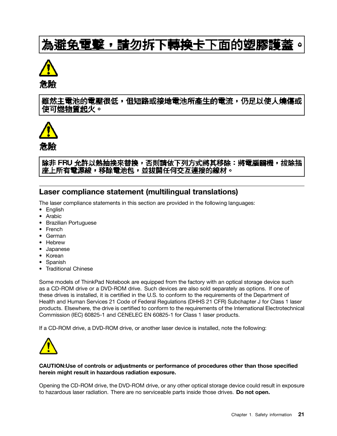 IBM T400S, T410SI manual Laser compliance statement multilingual translations 