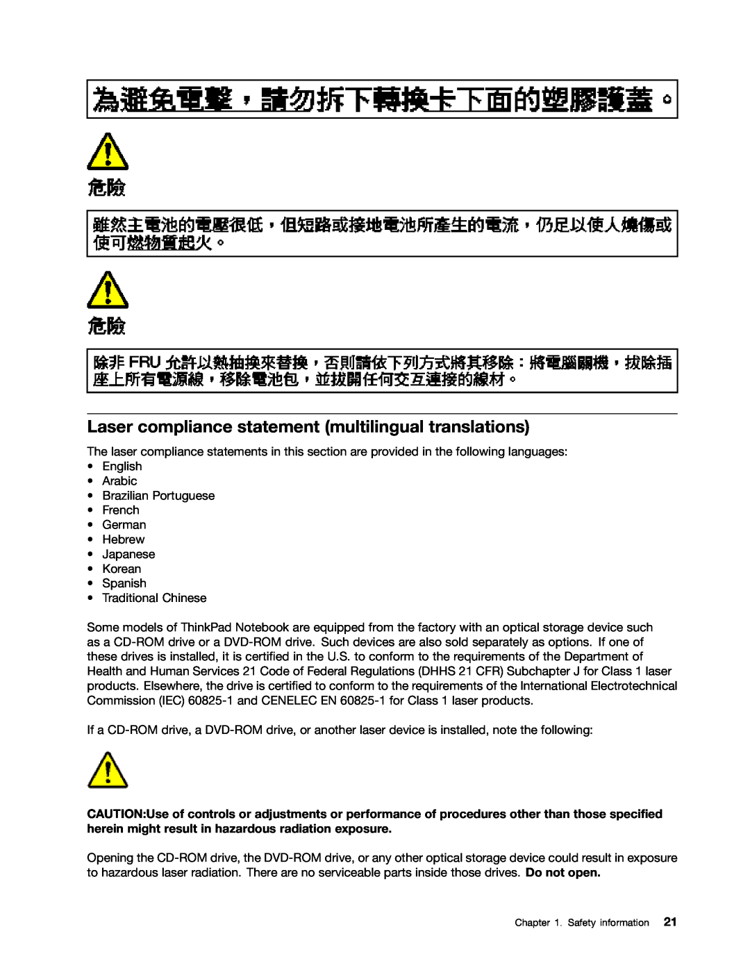 IBM T400S, T410SI manual Laser compliance statement multilingual translations 