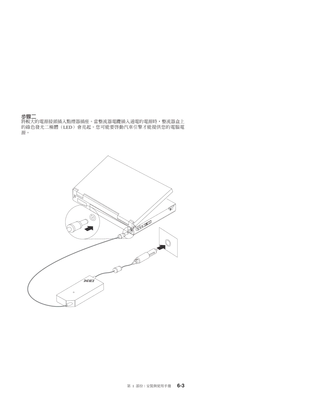 IBM THINKPAD 72 W DC manual Bjg 