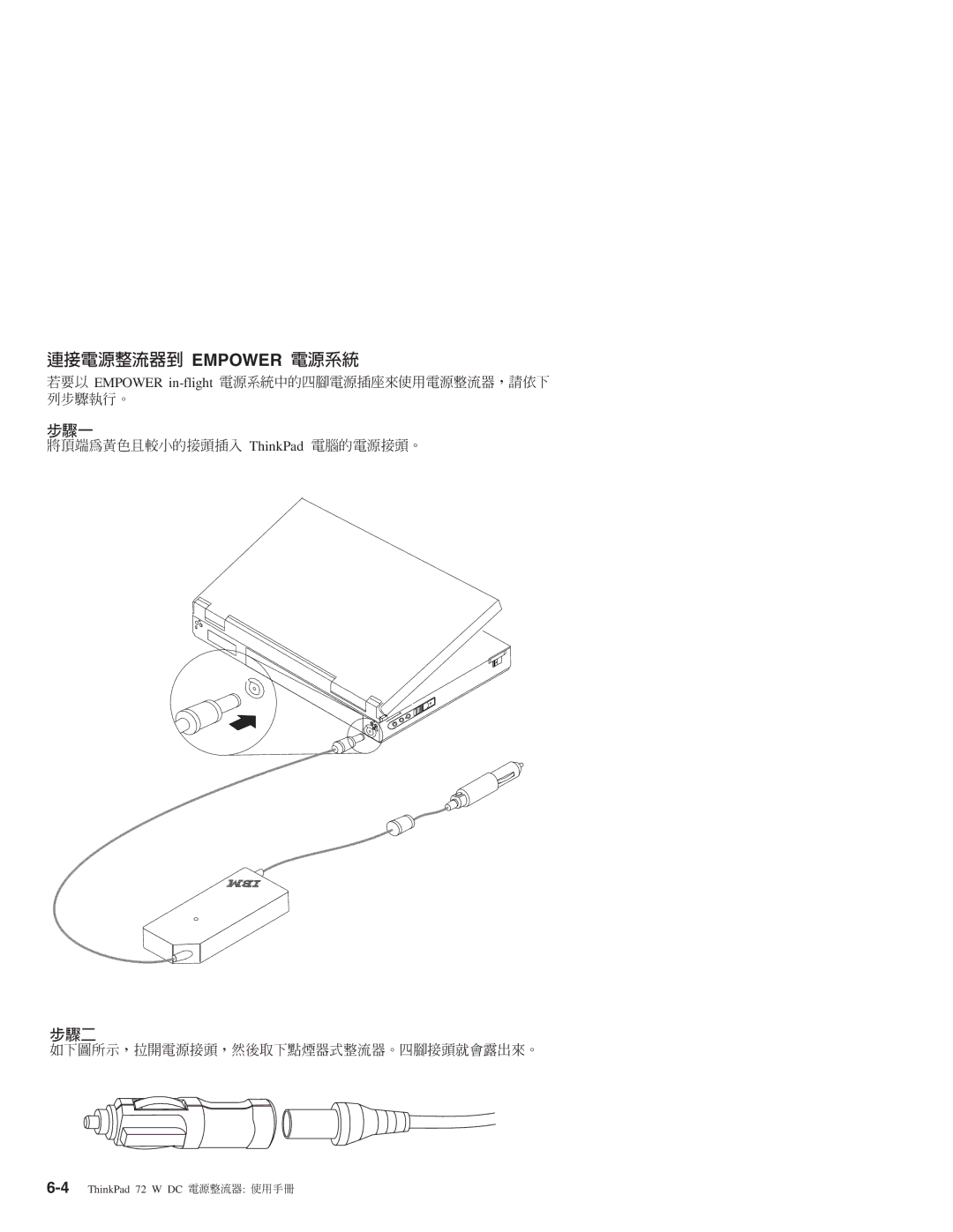 IBM THINKPAD 72 W DC manual Empower qt 