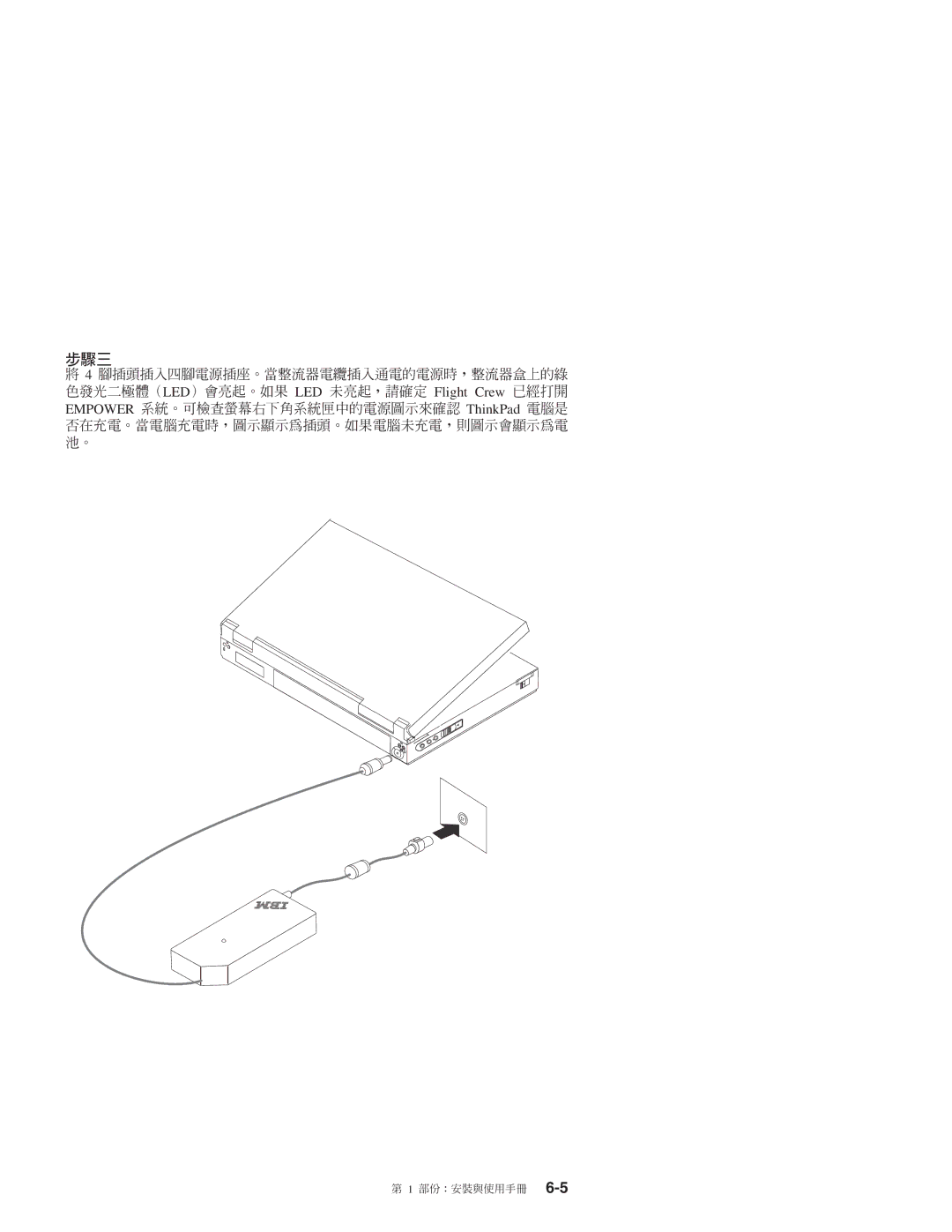 IBM THINKPAD 72 W DC manual Bjt 