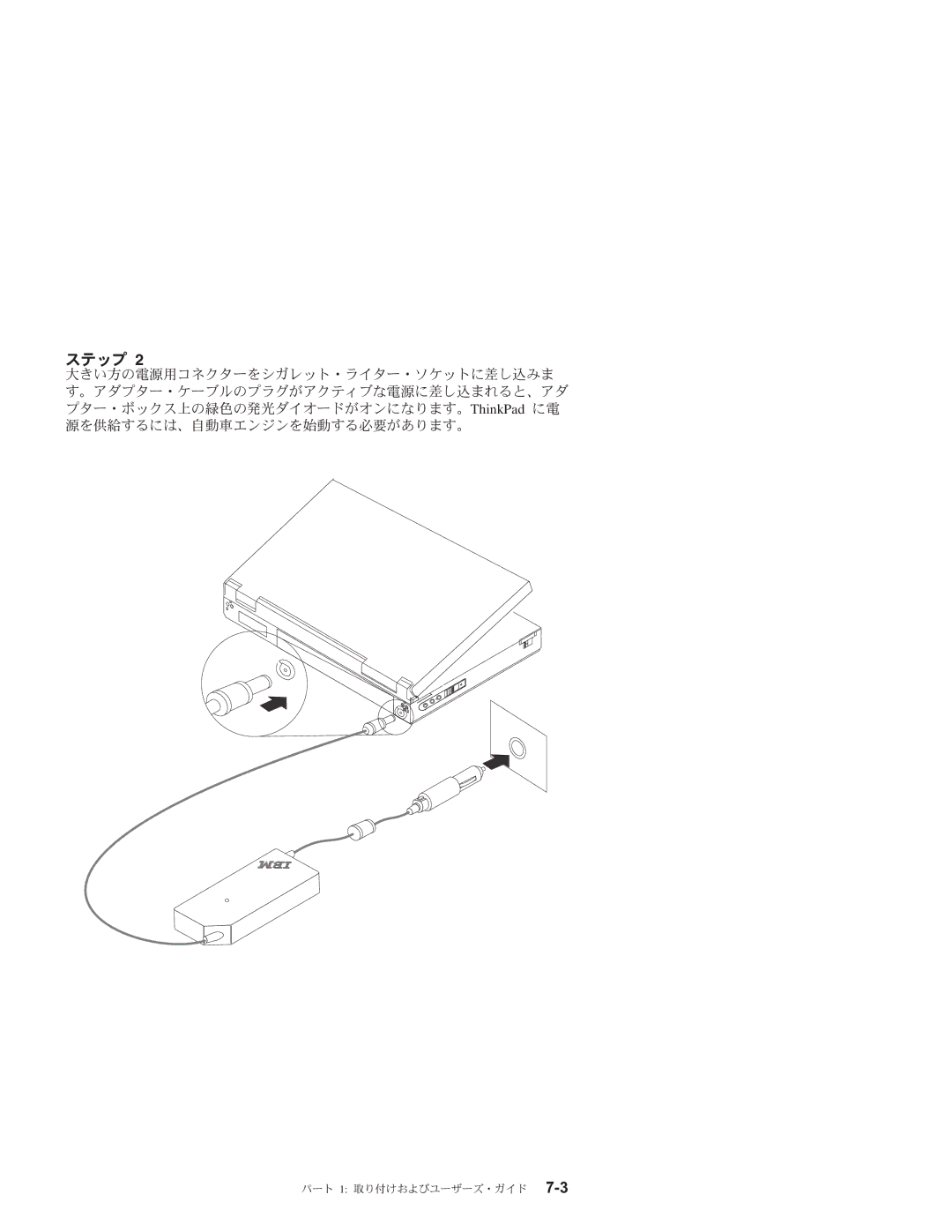 IBM THINKPAD 72 W DC manual QH 1 hjU1*hSf6&,$I 