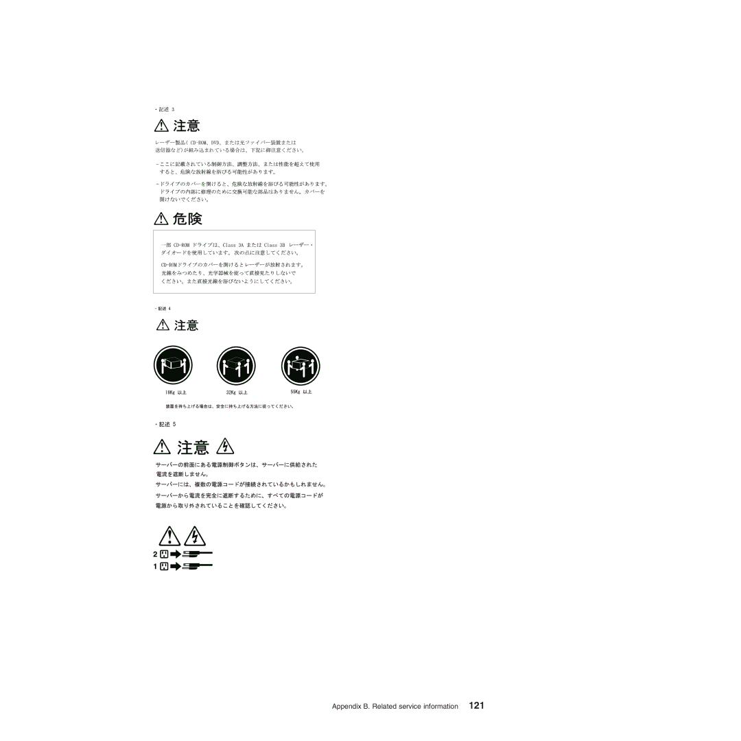 IBM Type 8677, Type 1881 manual Appendix B. Related service information 