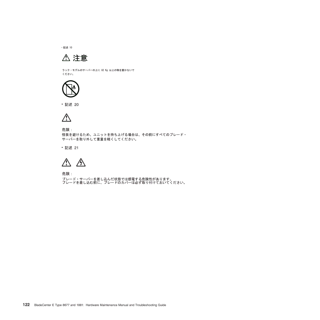 IBM Type 1881, Type 8677 manual 