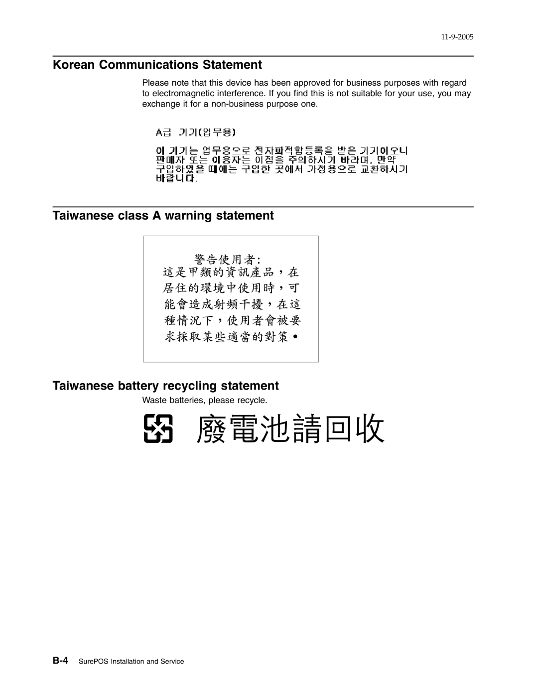 IBM 31x, W2H Korean Communications Statement, Taiwanese class A warning statement, Taiwanese battery recycling statement 