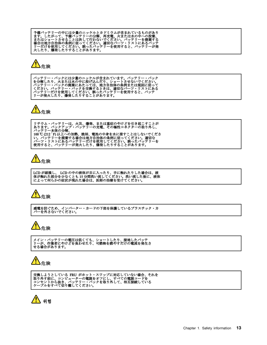 IBM T520I, W520 manual Safety information 