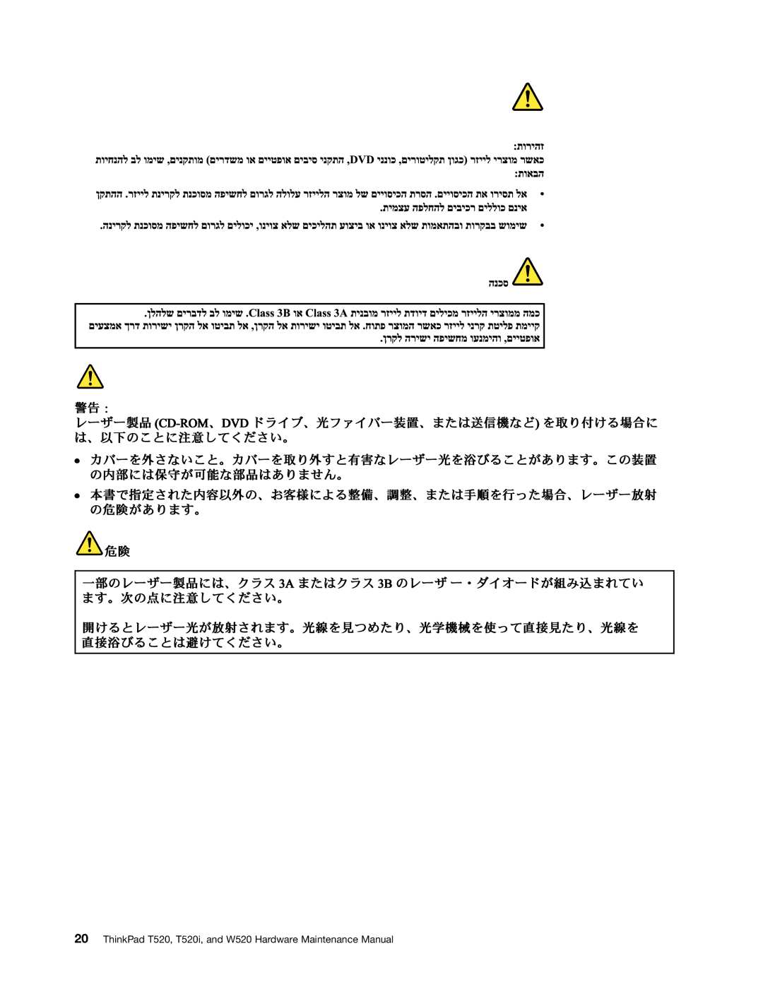 IBM T520I manual ThinkPad T520, T520i, and W520 Hardware Maintenance Manual 