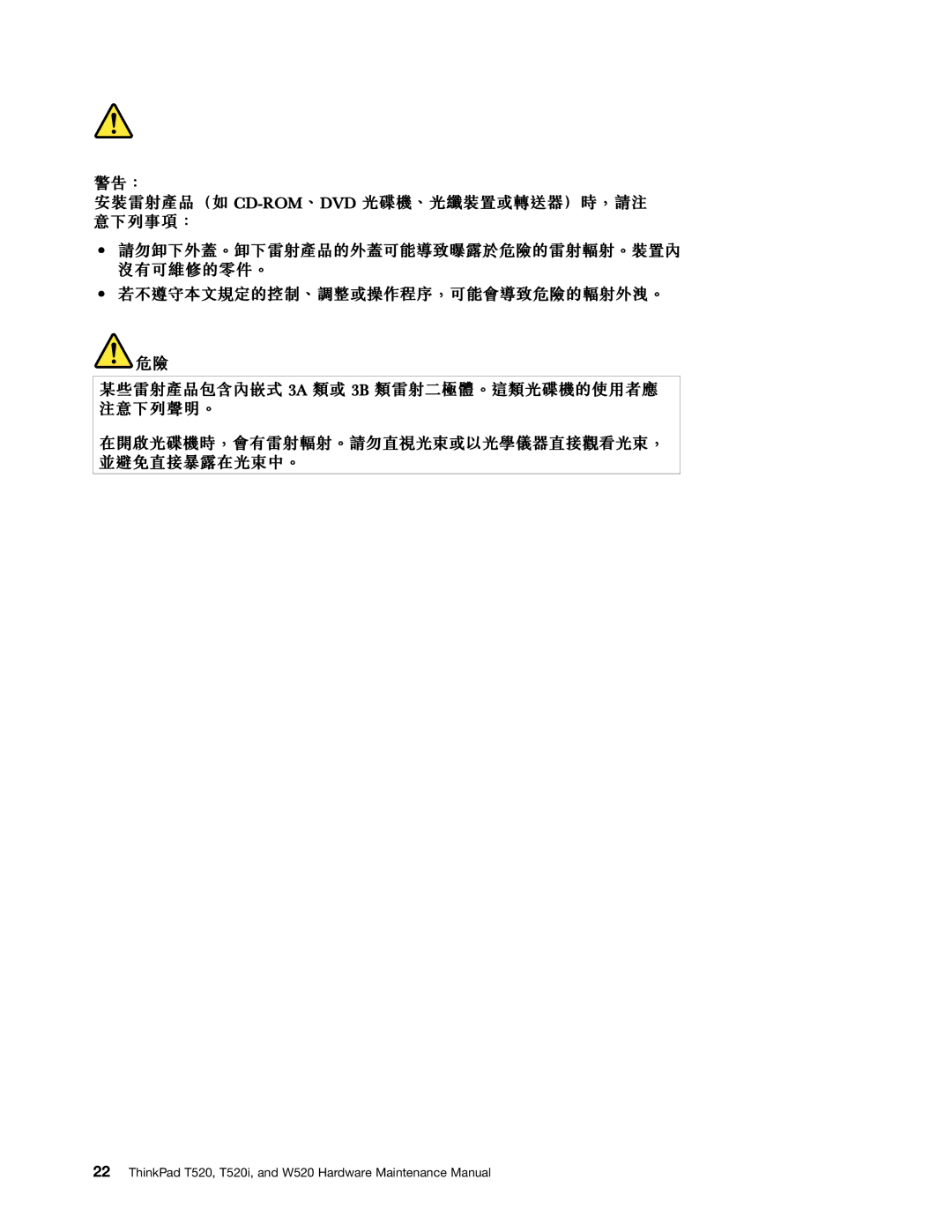 IBM T520I manual ThinkPad T520, T520i, and W520 Hardware Maintenance Manual 