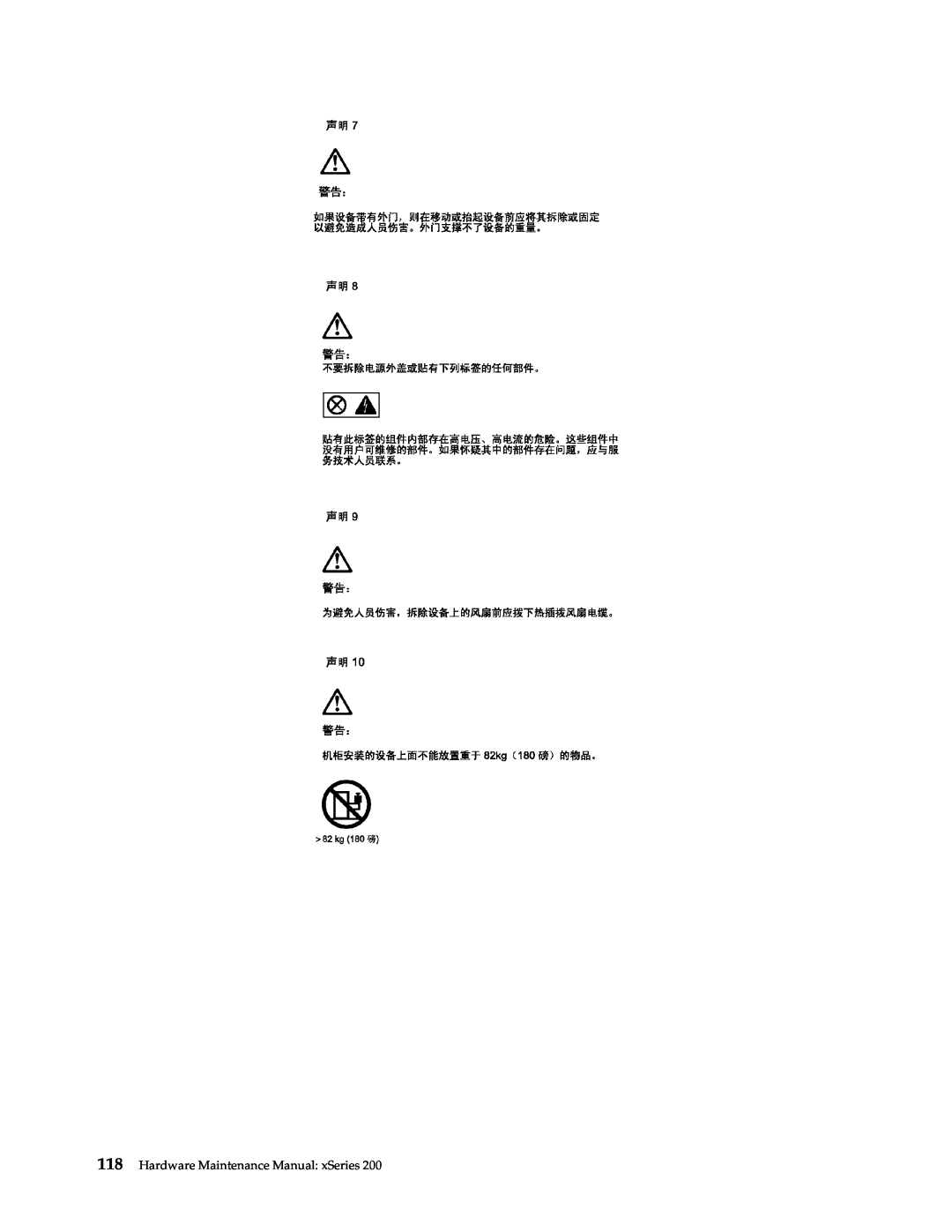 IBM x Series 200 manual Hardware Maintenance Manual xSeries 