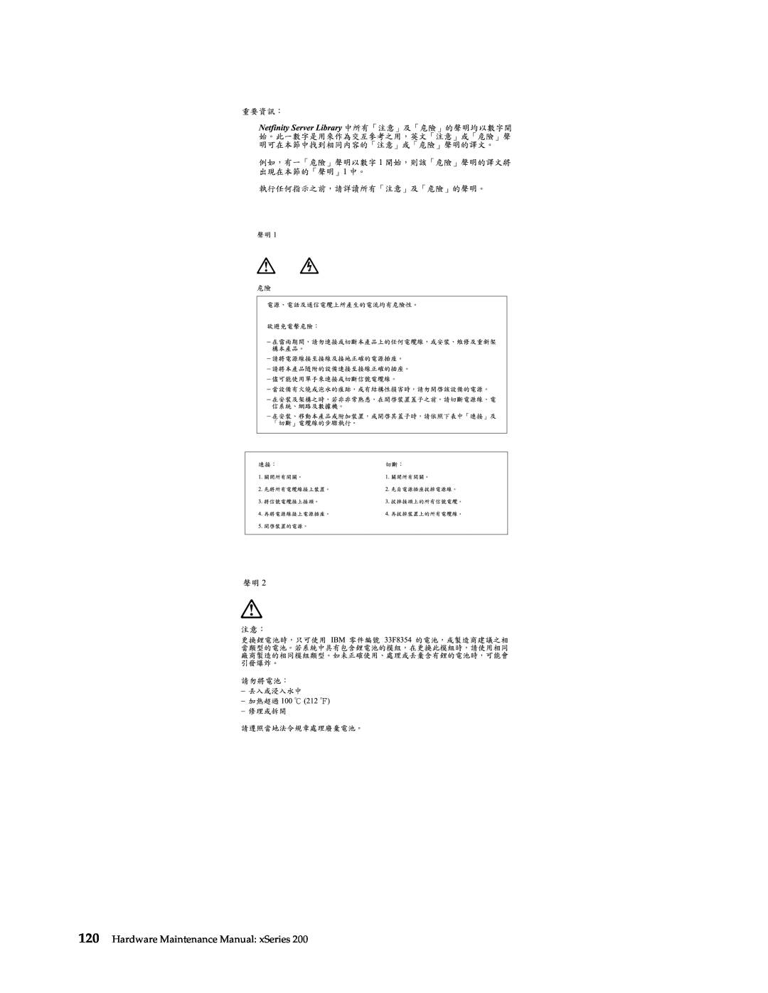 IBM x Series 200 manual Hardware Maintenance Manual xSeries 