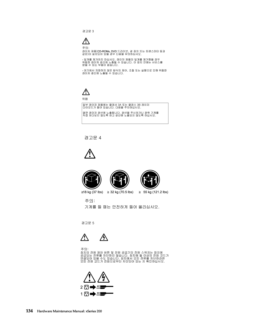 IBM x Series 200 manual Hardware Maintenance Manual xSeries 