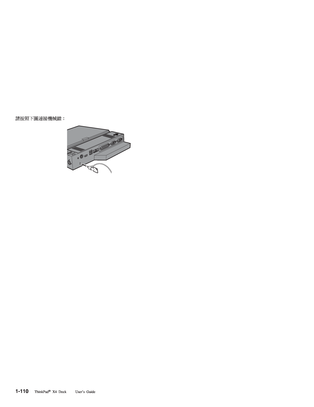 IBM manual ÷ U s ≈±ΩG, ThinkPad X4 Dock, User’s Guide 