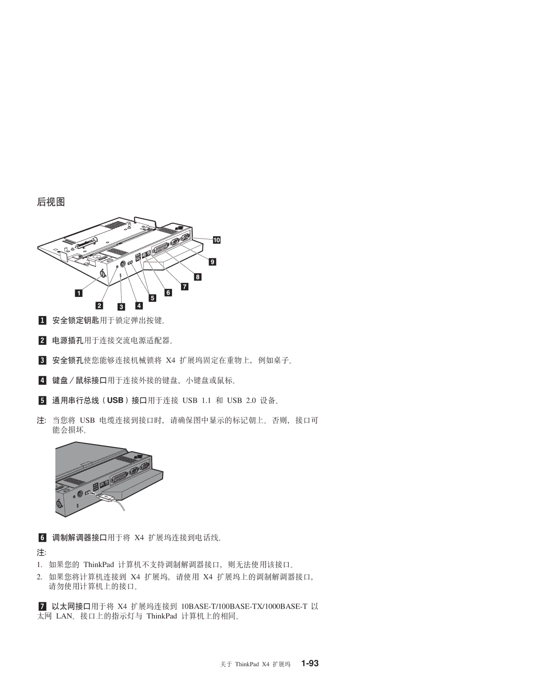 IBM manual XZ ThinkPad X4 9k 