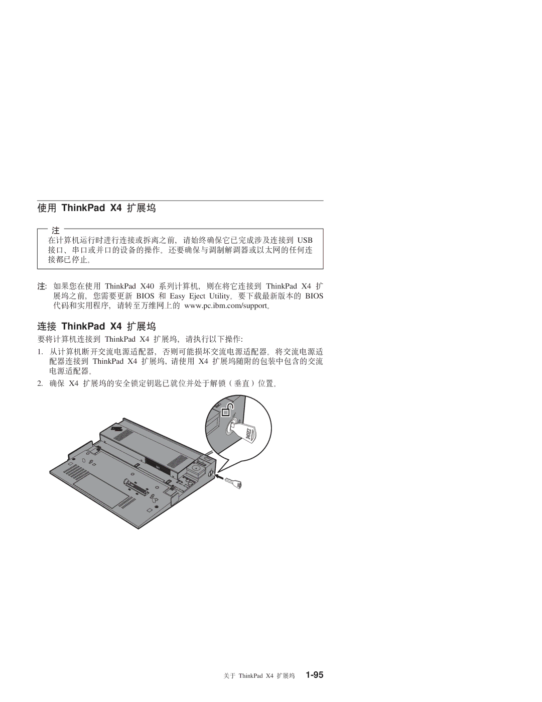 IBM manual 9C ThinkPad X4 9k 