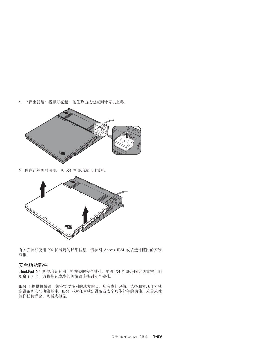 IBM X4 manual +&\?~ 