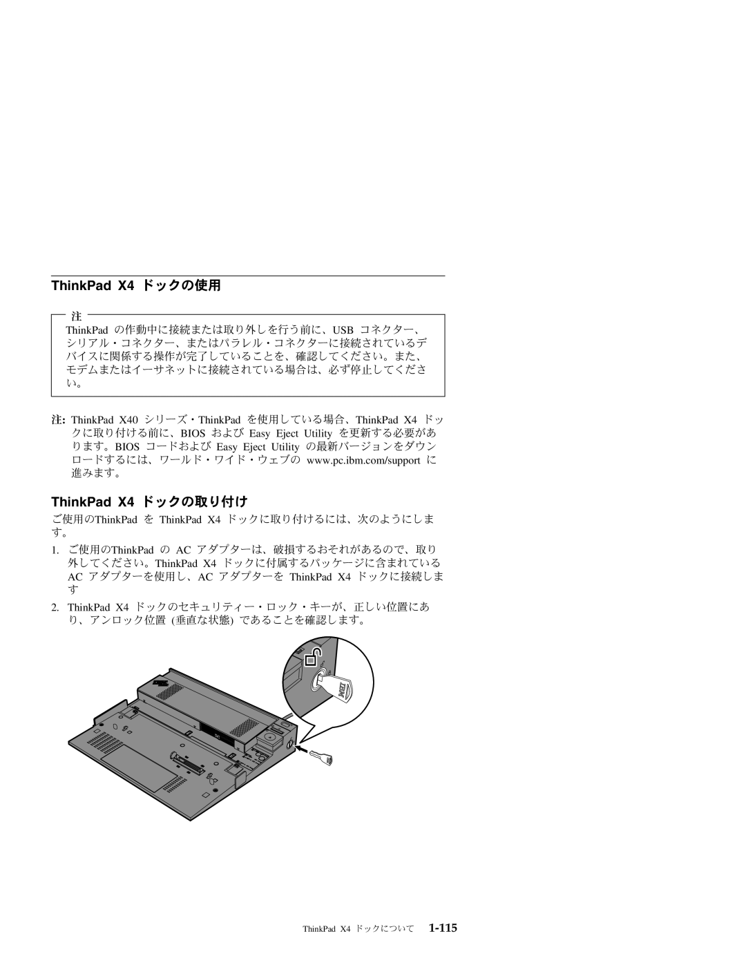 IBM manual ThinkPad X4 ドックの使用, ThinkPad X4 ドックの取り付け 