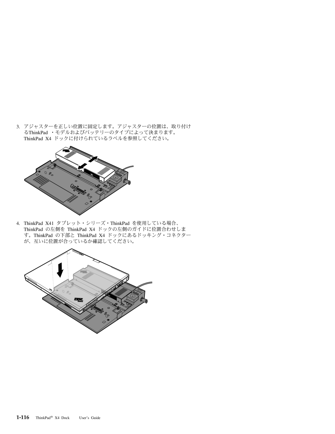 IBM manual 116ThinkPad X4 Dock User’s Guide 