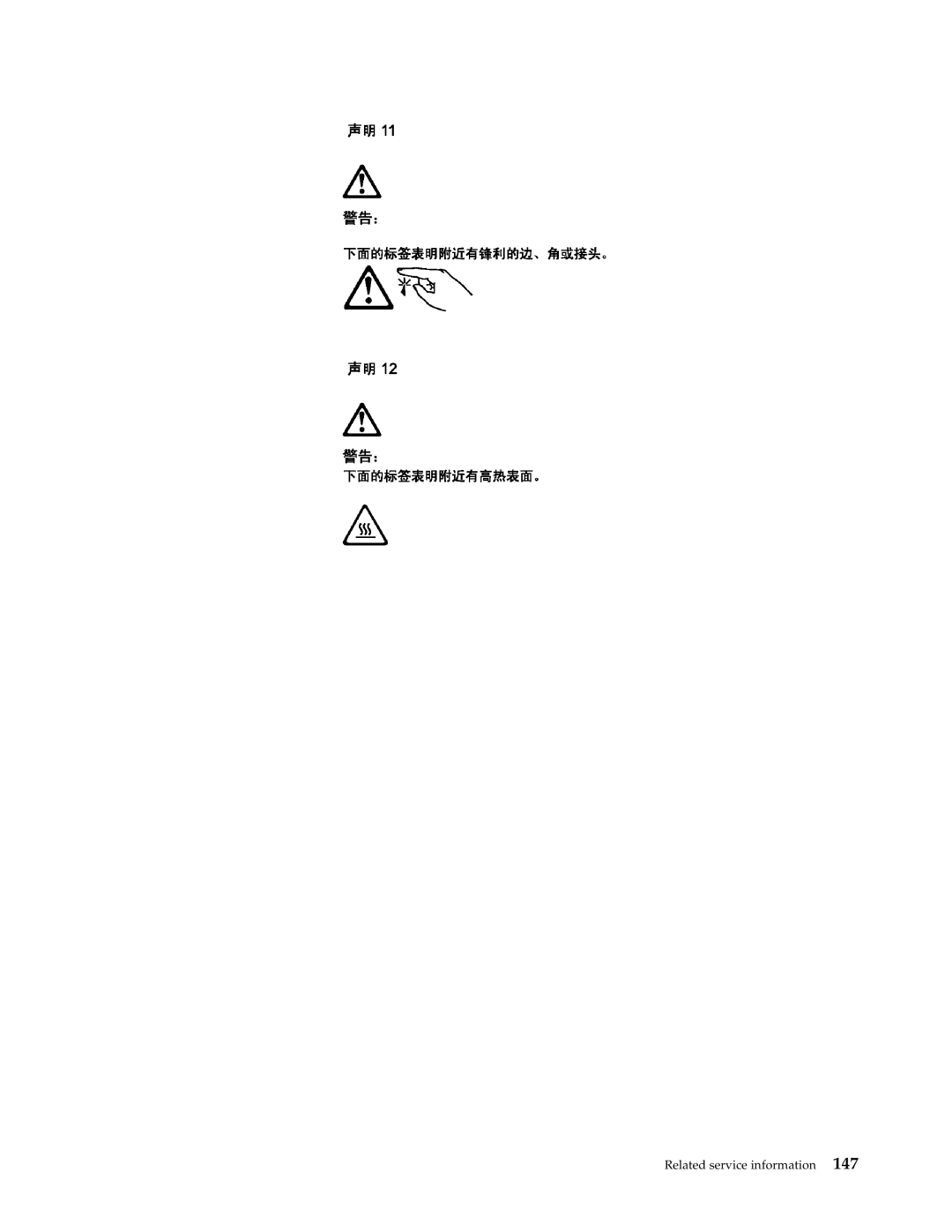 IBM XSERIES 220 manual Related service information 