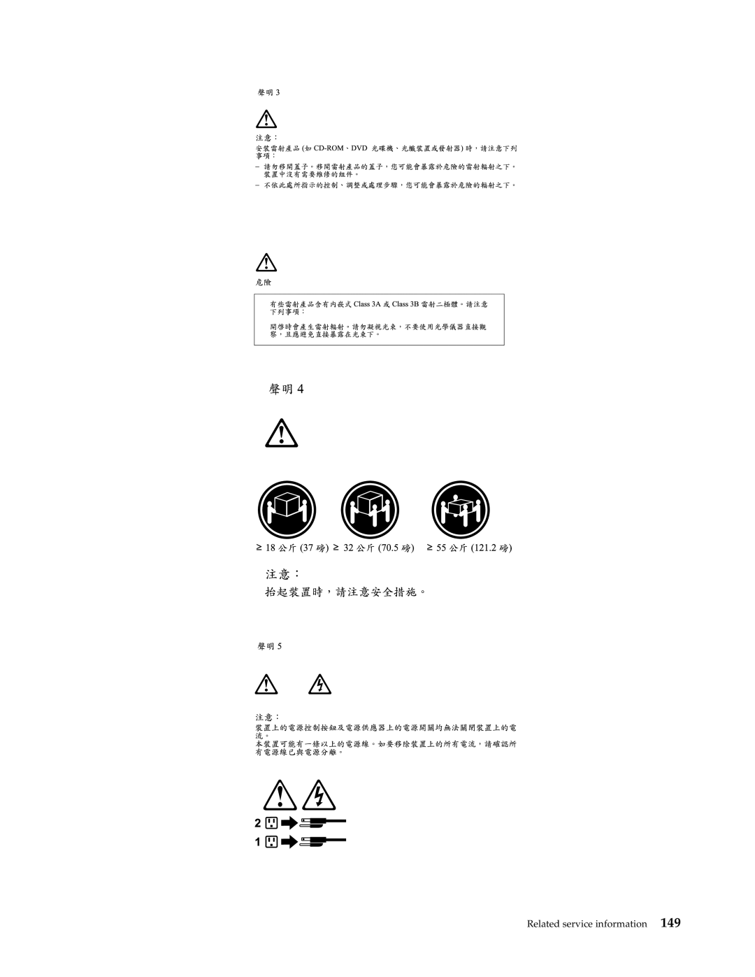 IBM XSERIES 220 manual Related service information 