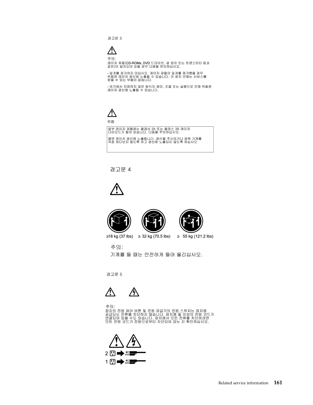 IBM XSERIES 220 manual Related service information 