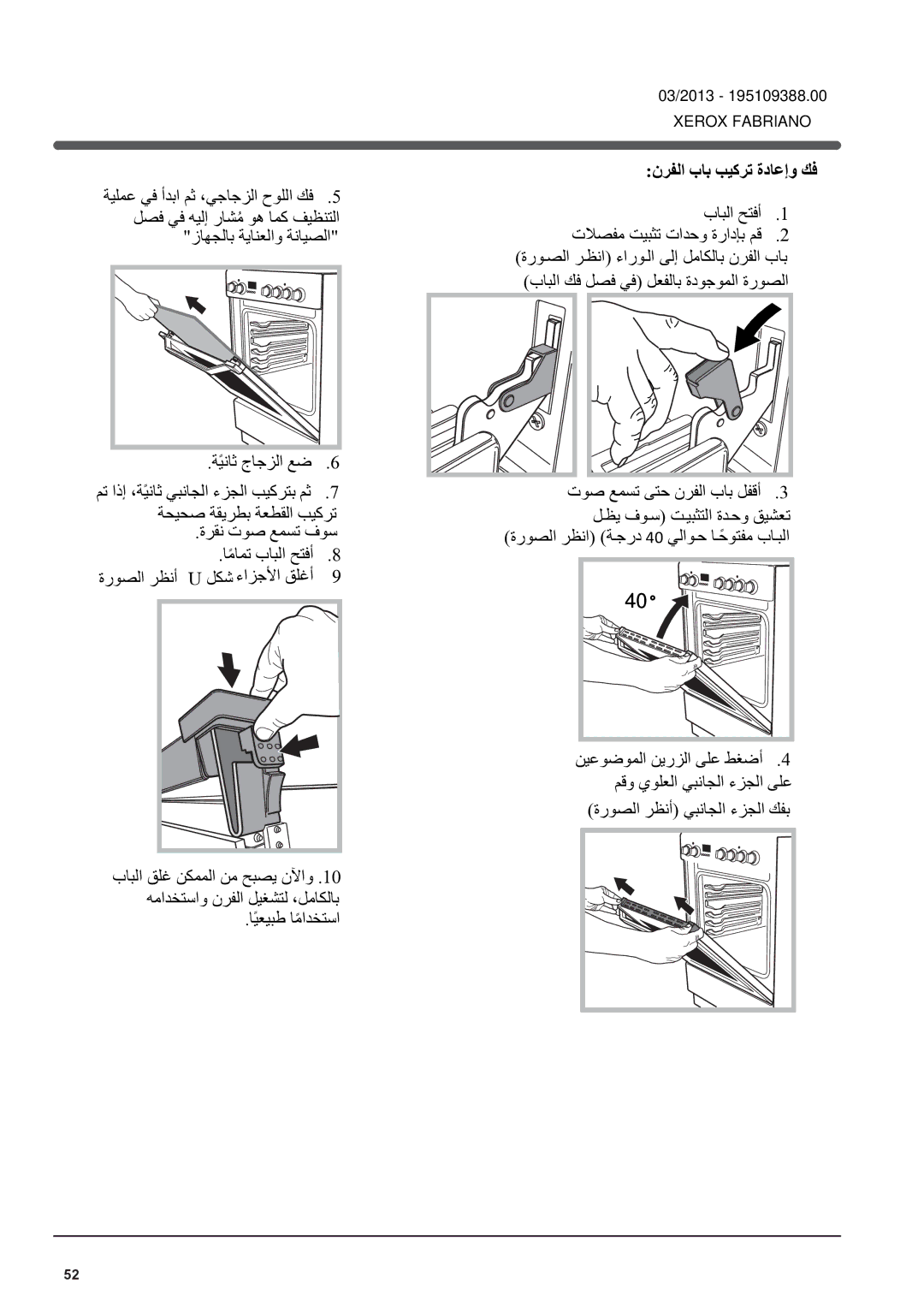 Indesit I6VV2A manual نرفلا باب بيكرت ةداعإو كف 