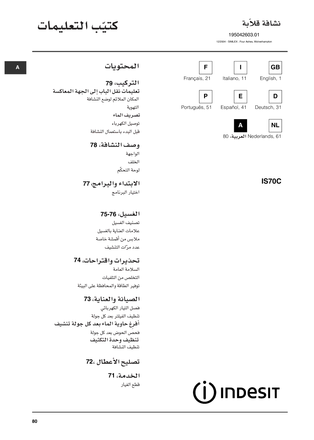 Indesit IS70C manual 75-76, 195042603.01, Français Português Italiano English, Nederlands 