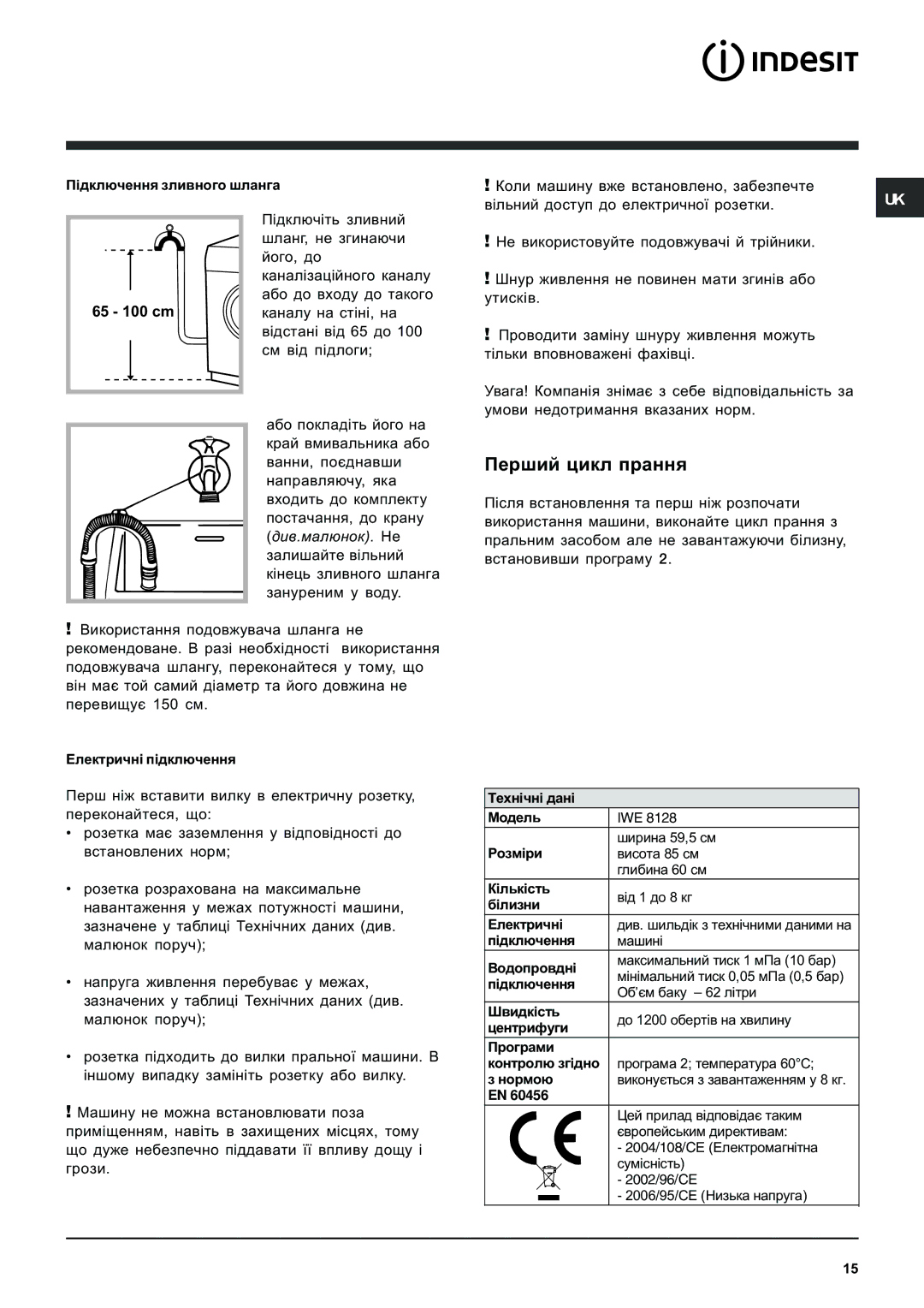 Indesit IWE 8128 manual Ïåðøèé öèêë ïðàííÿ 