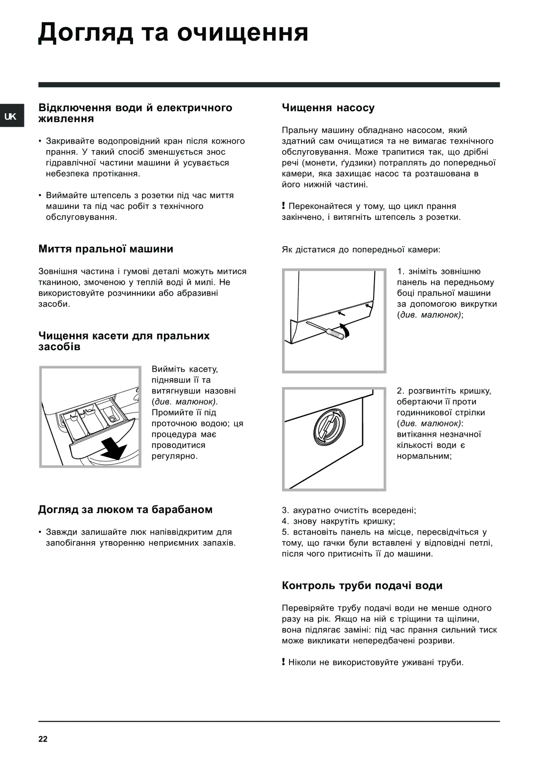 Indesit IWE 8128 manual Äîãëÿä òà î÷èùåííÿ 