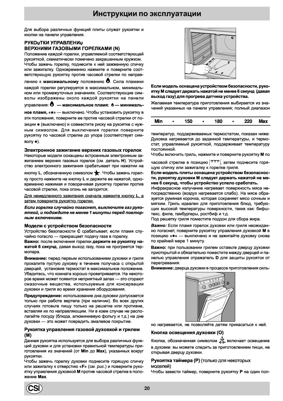 Indesit K1G21S/R, K1G21/R manual Èíñòðóêöèè ïî ýêñïëóàòàöèè, 220 Max 