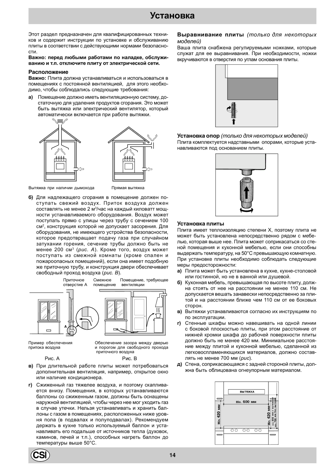 Indesit K1G2/R, K1G20/R manual Ðàñïîëîæåíèå, Âûðàâíèâàíèå ïëèòû òîëüêî äëÿ íåêîòîðûõ ìîäåëåé, Óñòàíîâêà ïëèòû 