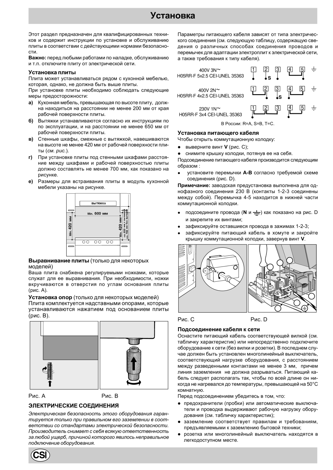 Indesit K3E11/R manual Óñòàíîâêà 