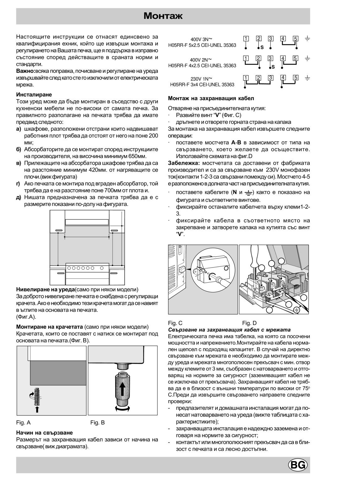 Indesit K3E11/R manual Ìîíòàæ, Íèâåëèðàíå íà óðåäàñàìî ïðè íÿêîè ìîäåëè 