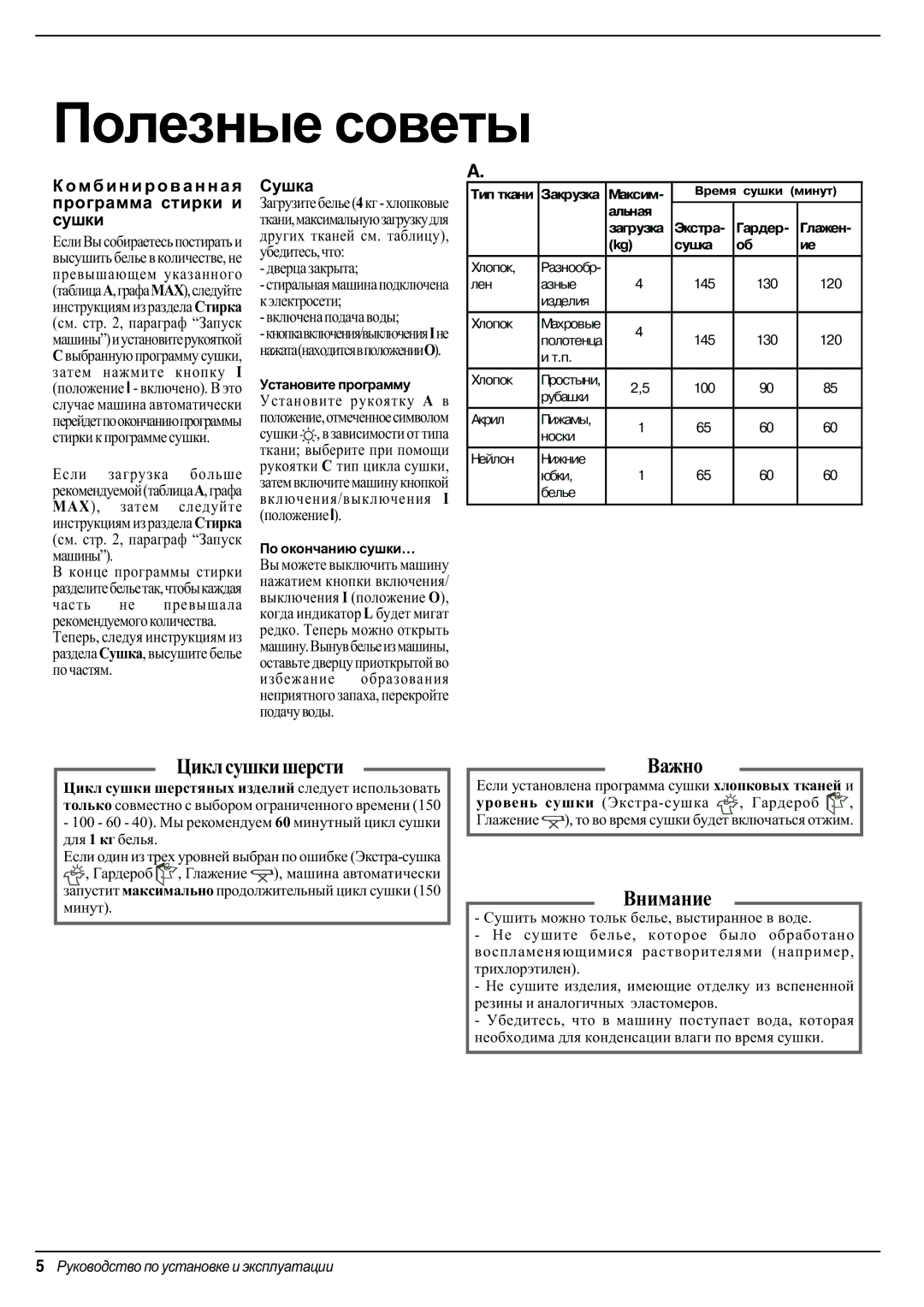 Indesit WD 125 T manual Äâåðöà çàêðûòà, Âêëþ÷åíàïîäà÷àâîäû 