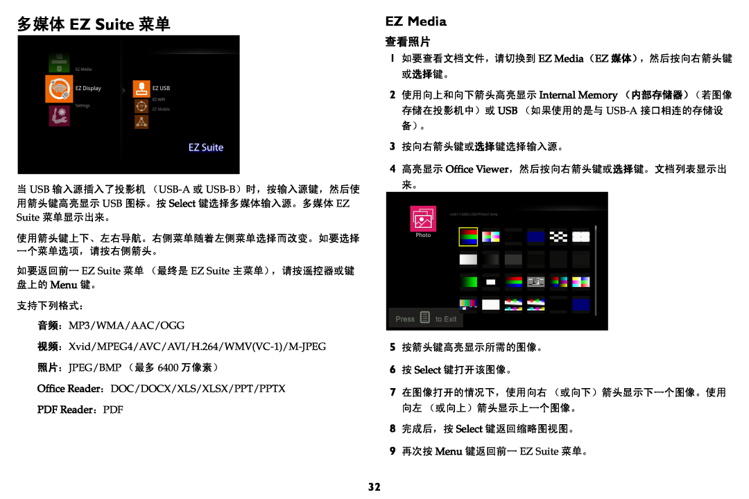 InFocus IN1110A manual EZ Media, 查看照片, 多媒体 EZ Suite 菜单, PDF Reader：PDF 