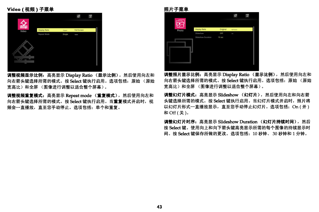 InFocus IN1110A manual Video 视频 子菜单, 照片子菜单, 和 Off 关 。, 调整幻灯片时序：高亮显示 Slideshow Duration （幻灯片持续时间），然后 