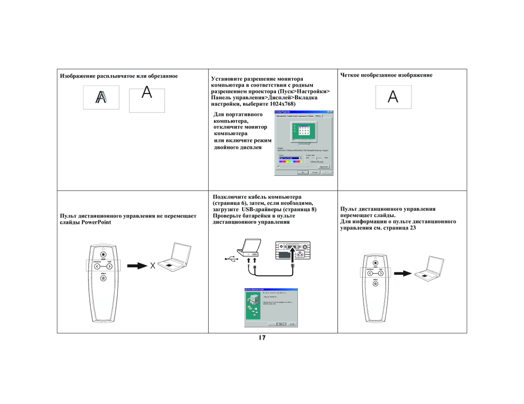 InFocus LP120 manual Управления см. страница 