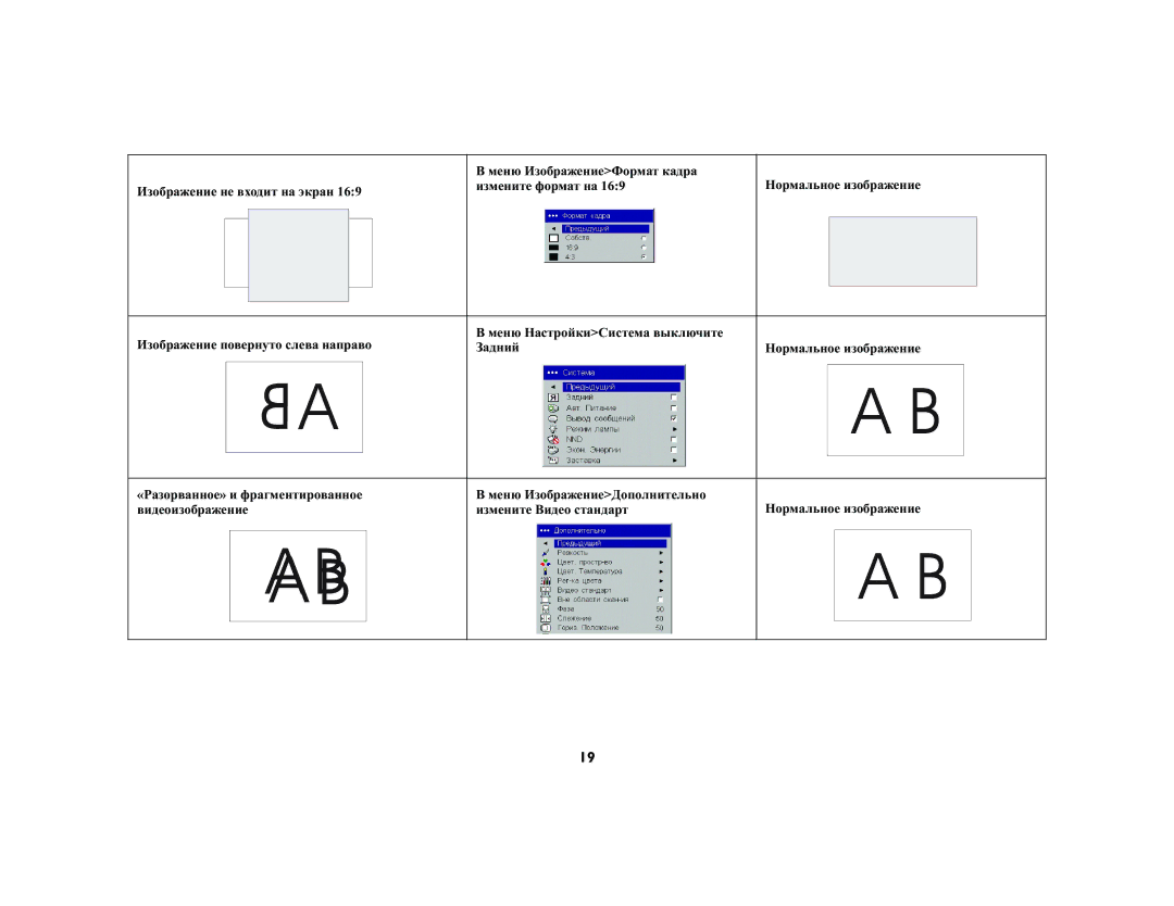 InFocus LP120 manual Меню ИзображениеФормат кадра 