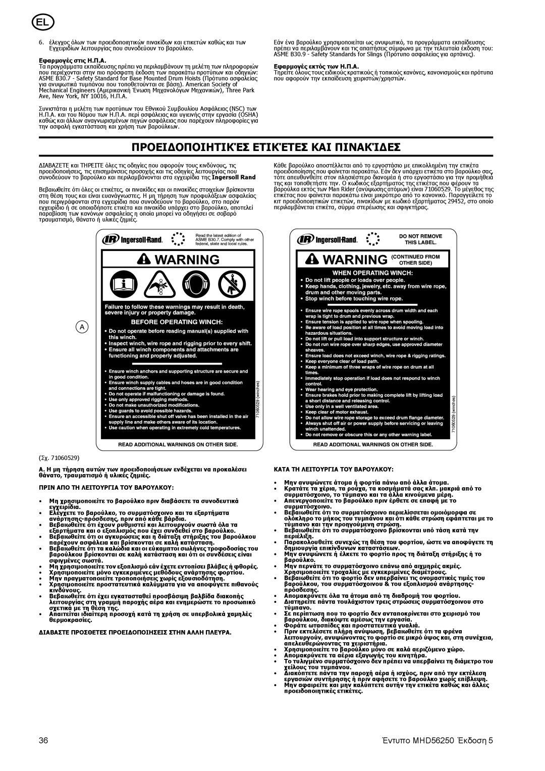 Ingersoll-Rand MHD56250 manual Προειδοποιητικέσ Ετικέτεσ ΚΑΙ Πινακίδεσ, Εφαρμογές στις Η.Π.Α, Εφαρμογές εκτός των Η.Π.Α 