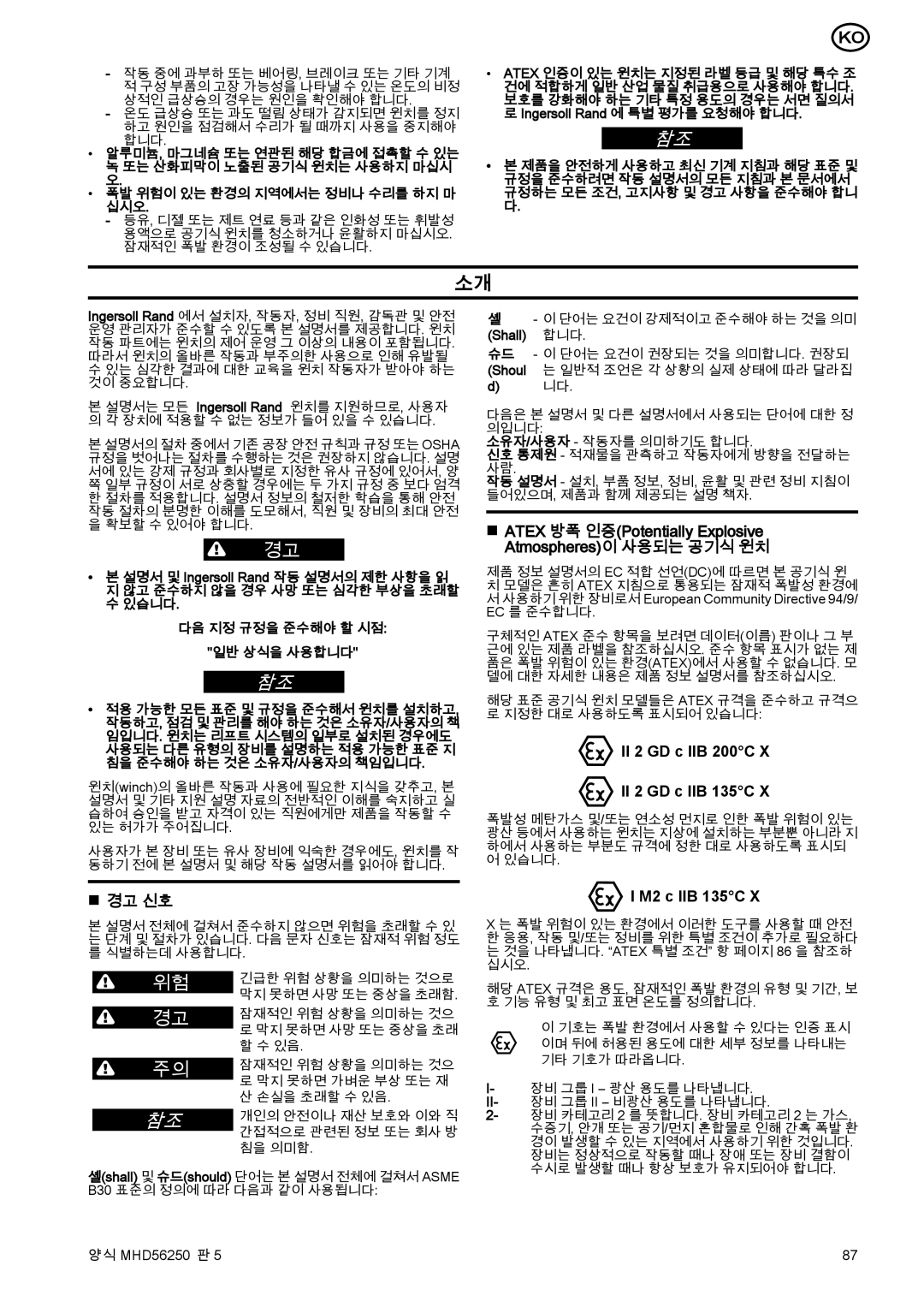 Ingersoll-Rand MHD56250 manual 경고 신호, Shall 합니다, Atex 방폭 인증Potentially Explosive Atmospheres이 사용되는 공기식 윈치 