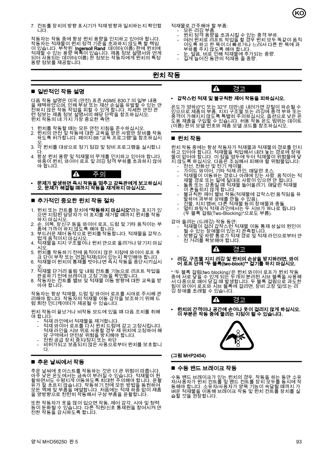 Ingersoll-Rand MHD56250 manual 일반적인 작동 설명, 추가적인 중요한 윈치 작동 절차, 추운 날씨에서 작동, 수동 밴드 브레이크 작동 