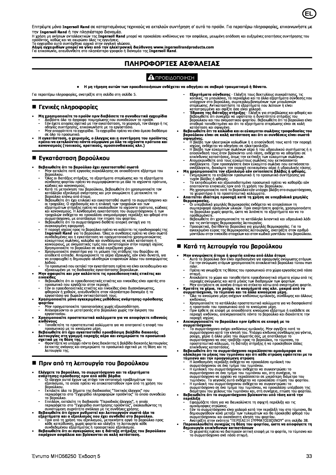 Ingersoll-Rand manual Πληροφορίεσ Ασφάλειασ, n Γενικές πληροφορίες, n Εγκατάσταση βαρούλκου, Έντυπο MHD56250 Έκδοση 