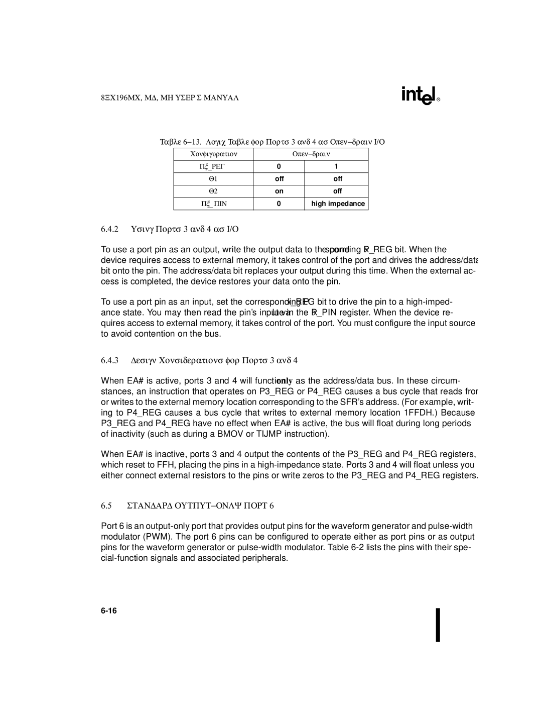 Intel 8XC196MH, 8XC196MD, 8XC196MC Using Ports 3 and 4 as I/O, Design Considerations for Ports 3, Standard OUTPUT-ONLY Port 