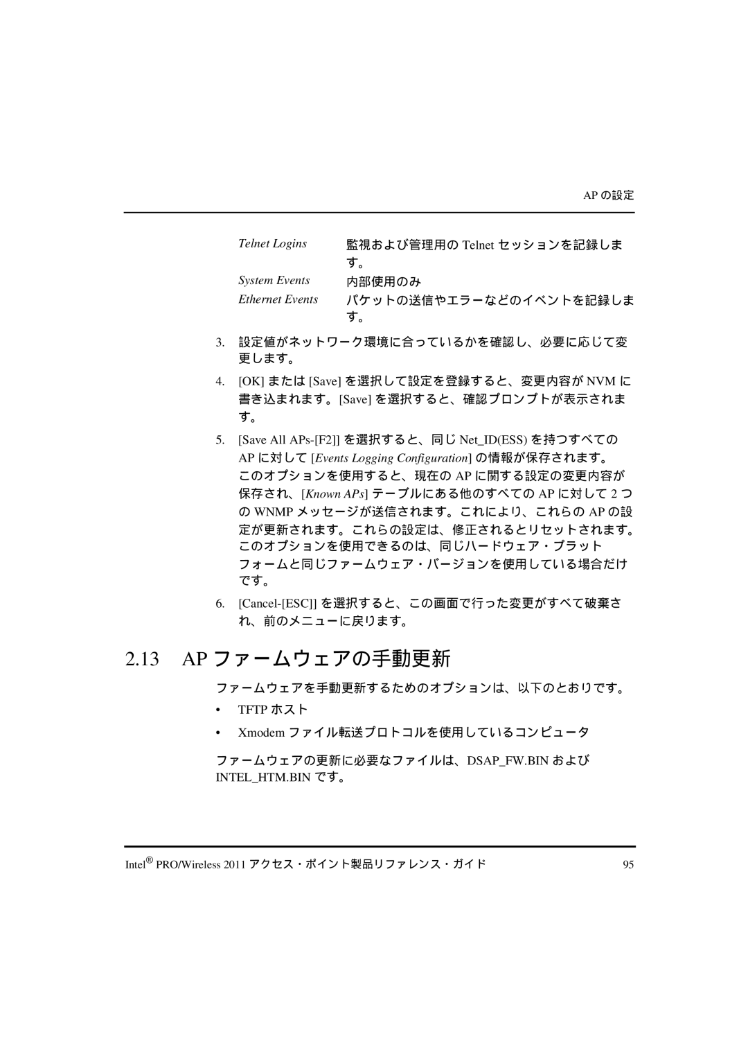 Intel A28553-01, A28557-01, A28555-01 manual 13 AP ファームウェアの手動更新, Telnet Logins, System Events, Ethernet Events, Tftp ホスト 