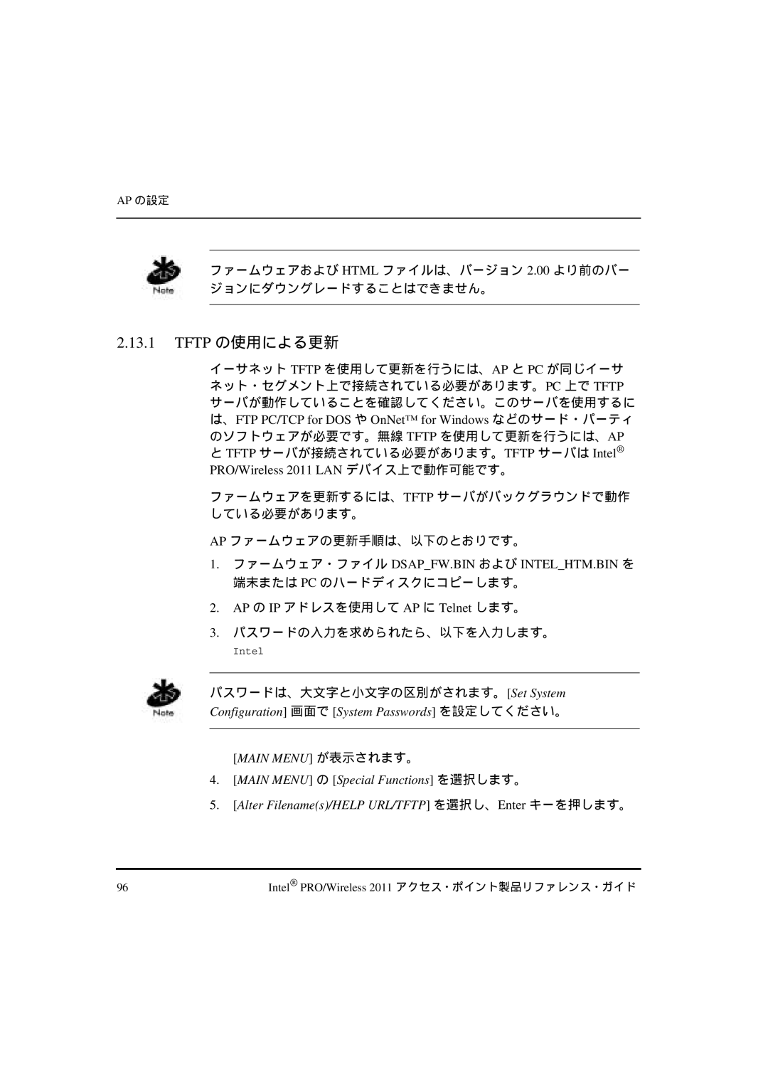 Intel A28555-01, A28557-01, A28553-01 manual Tftp の使用による更新, ファームウェア・ファイル Dsapfw.Bin および Intelhtm.Bin を 