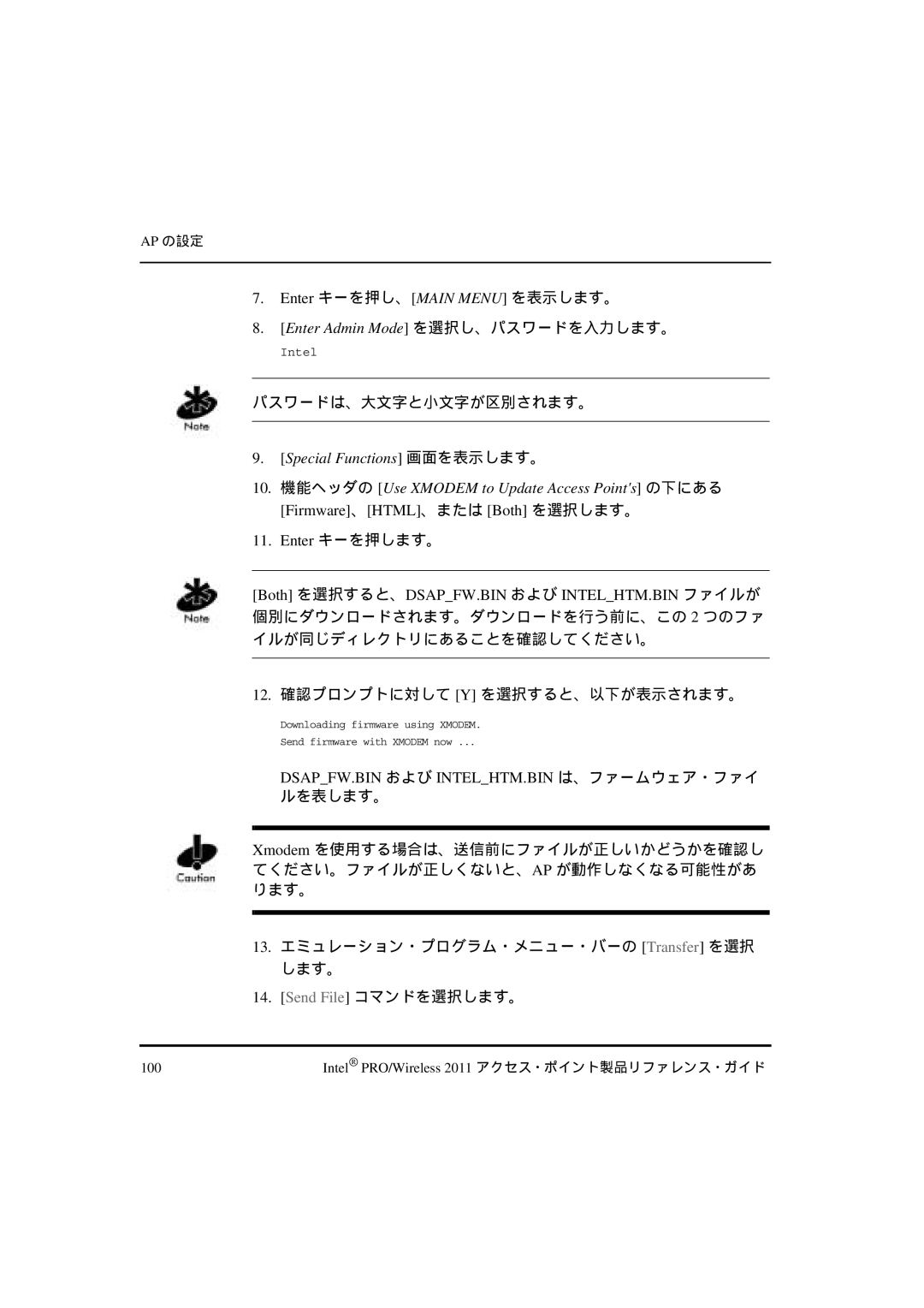 Intel A28557-01, A28553-01, A28555-01 manual Firmware、HTML、または Both を選択します。 