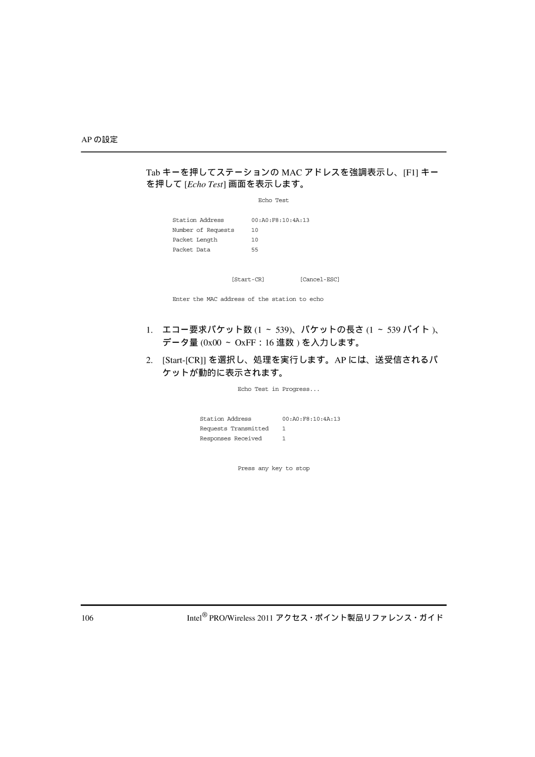 Intel A28557-01, A28553-01, A28555-01 manual Intel PRO/Wireless 2011 アクセス・ポイント製品リファレンス・ガイド 