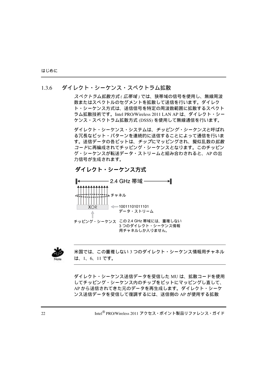 Intel A28557-01, A28553-01, A28555-01 manual 6 ダイレクト・シーケンス・スペクトラム拡散, ダイレクト・シーケンス方式 