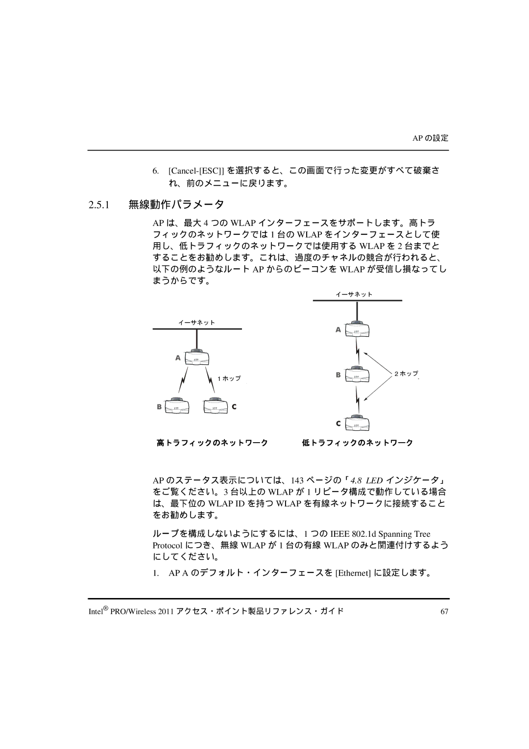 Intel A28557-01, A28553-01, A28555-01 manual 1 無線動作パラメータ, Cancel-ESCを選択すると、この画面で行った変更がすべて破棄さ れ、前のメニューに戻ります。 