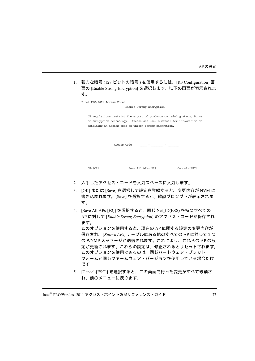 Intel A28553-01, A28557-01, A28555-01 manual Save All APs-F2 を選択すると、同じ NetIDESS を持つすべての 