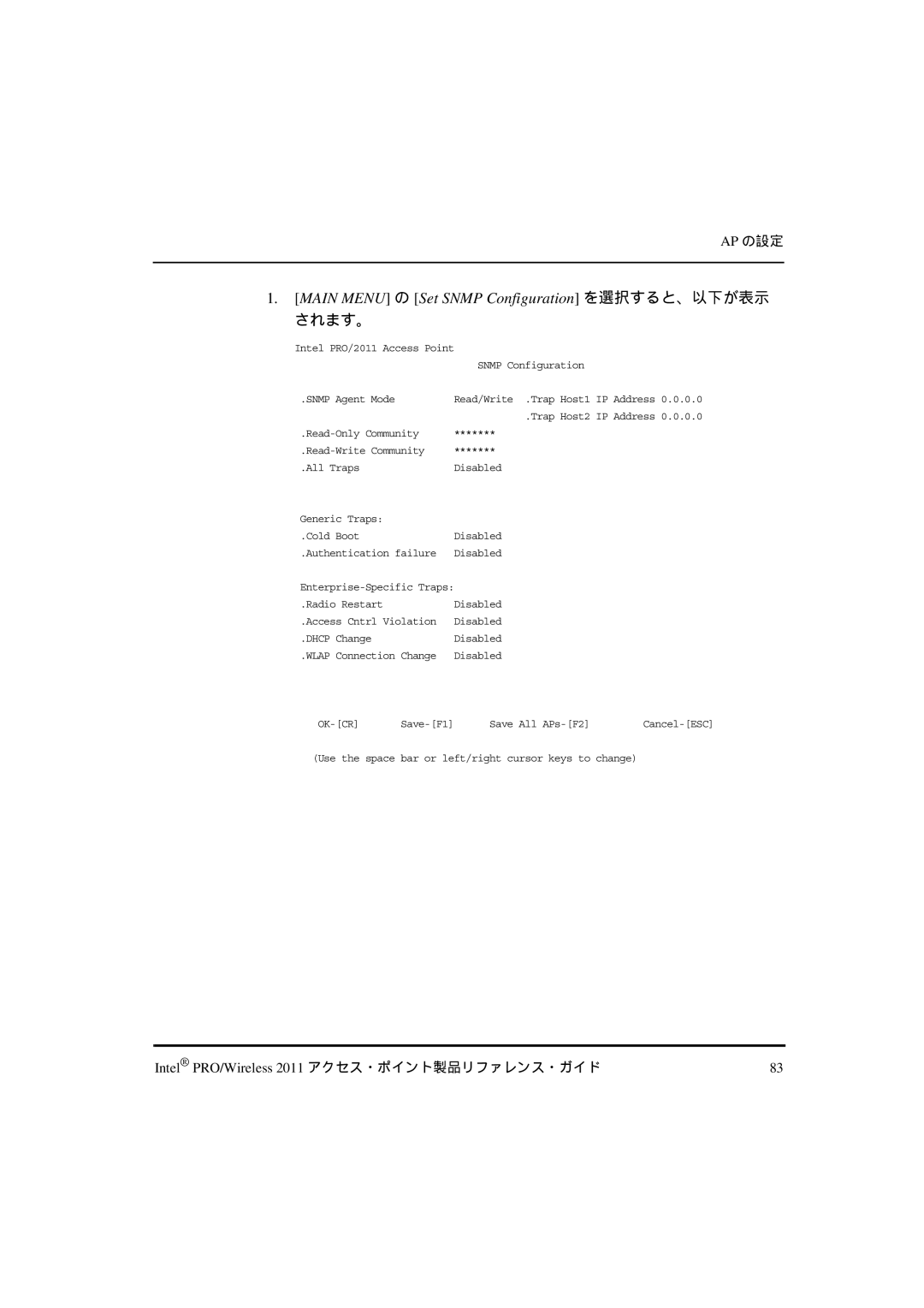 Intel A28553-01, A28557-01, A28555-01 manual Main Menu の Set Snmp Configuration を選択すると、以下が表示 されます。 